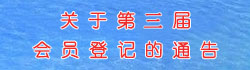 报名
